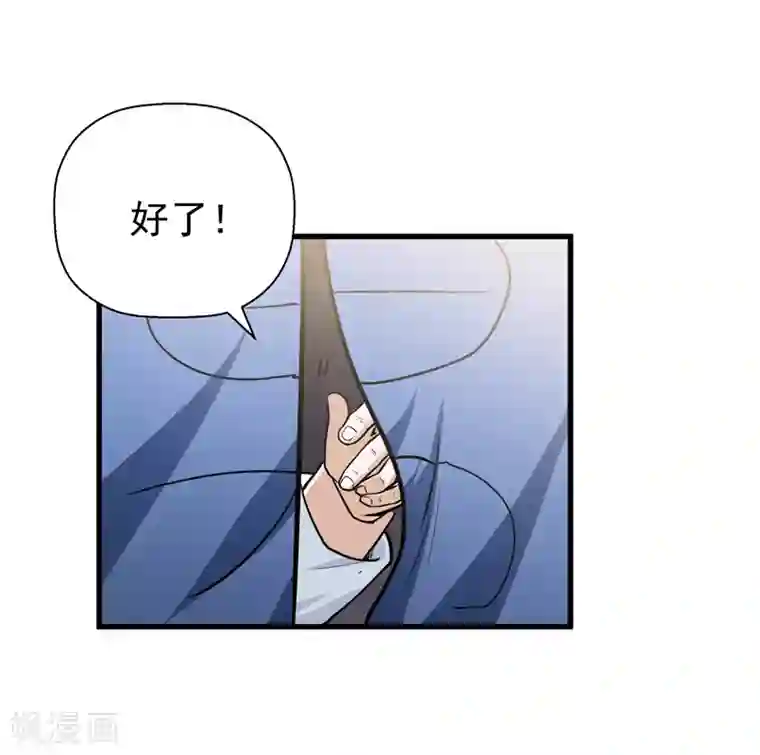 修仙都是被逼的第47话