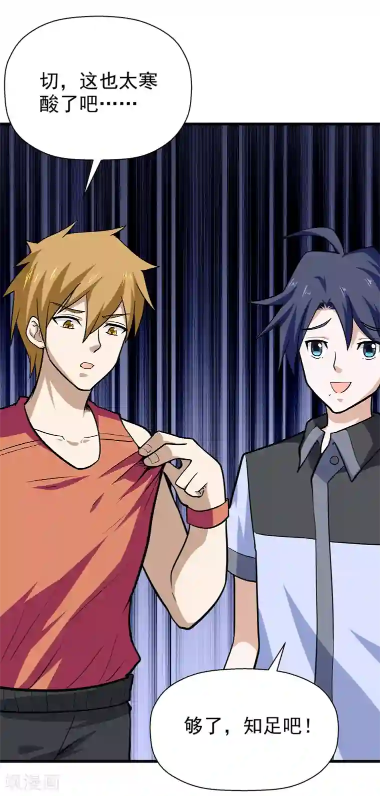 修仙都是被逼的第47话