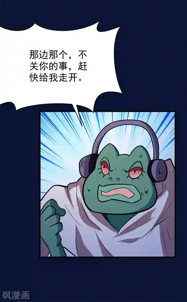 修仙都是被逼的第47话