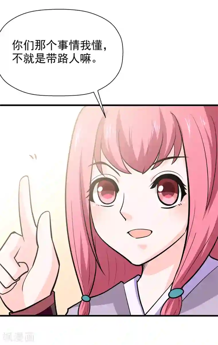 修仙都是被逼的第47话