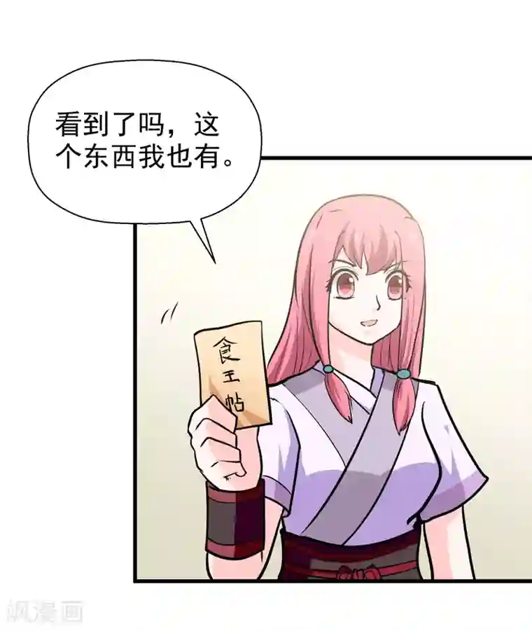 修仙都是被逼的第47话