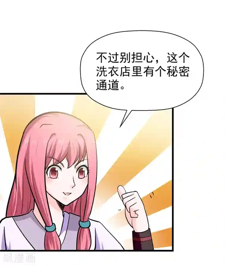 修仙都是被逼的第47话