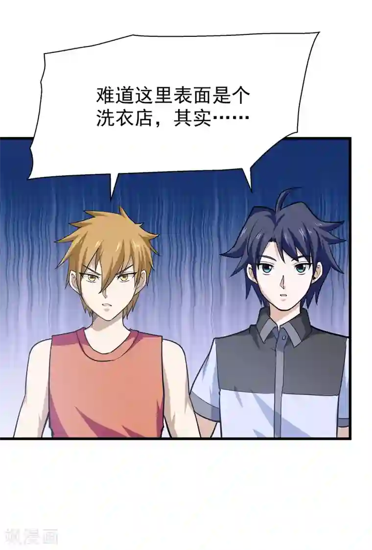 修仙都是被逼的第47话