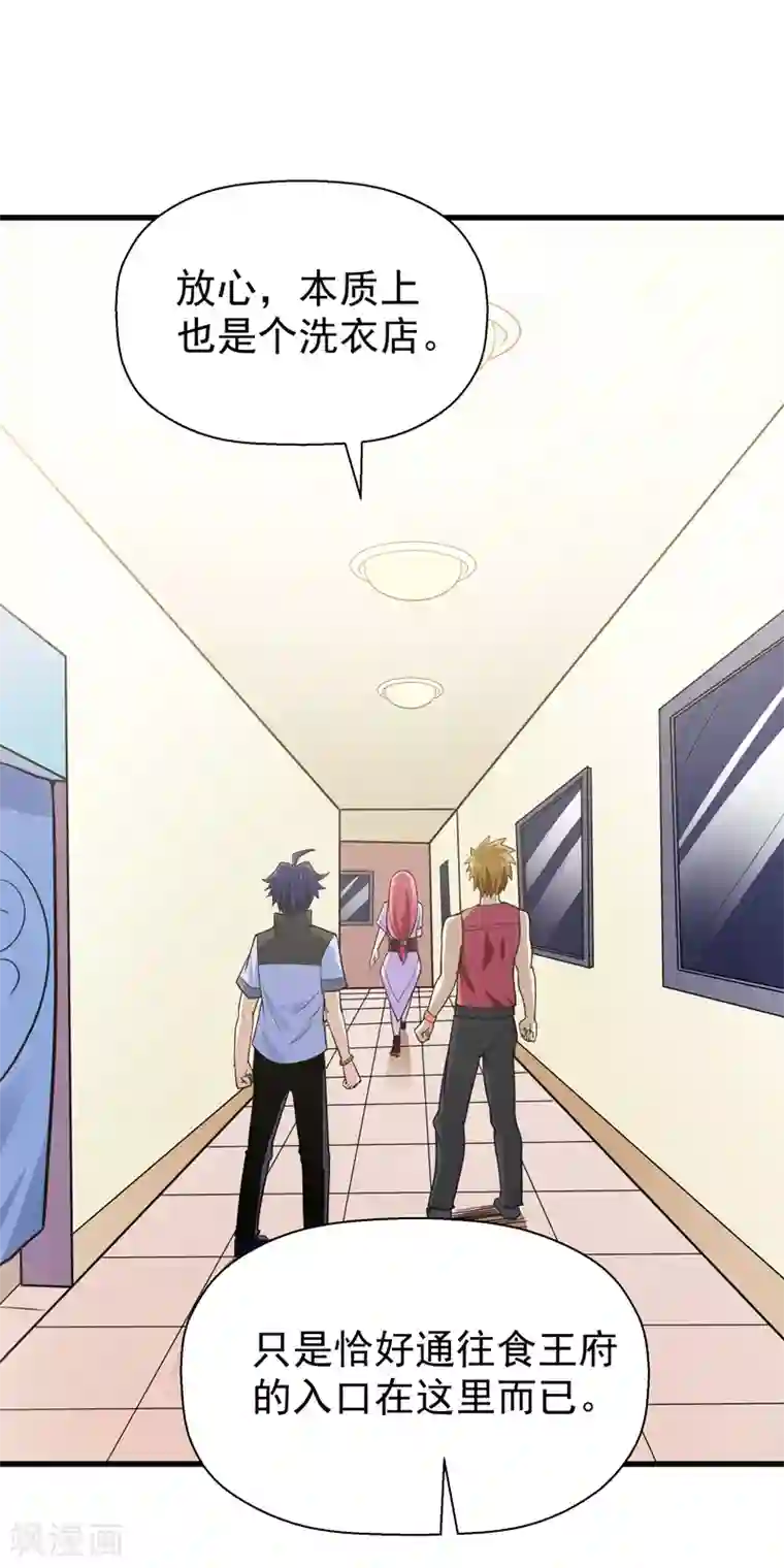 修仙都是被逼的第47话