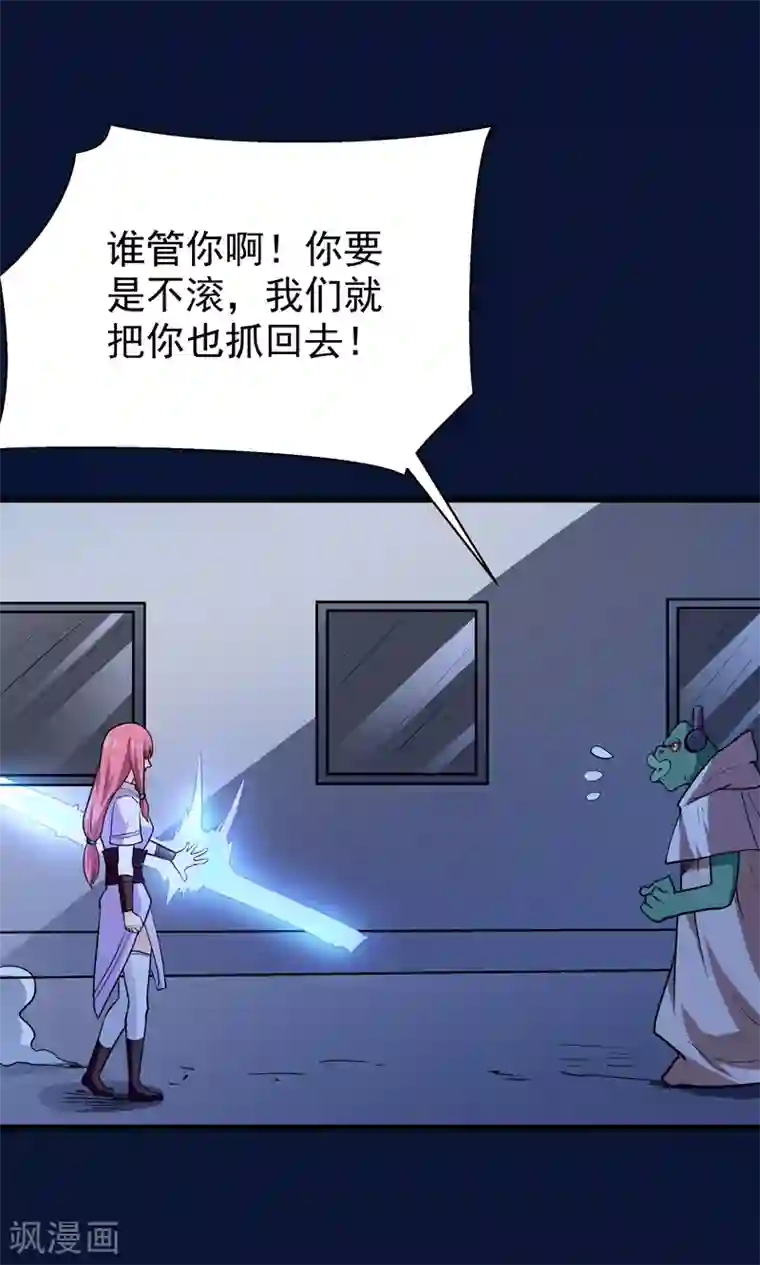 修仙都是被逼的第47话