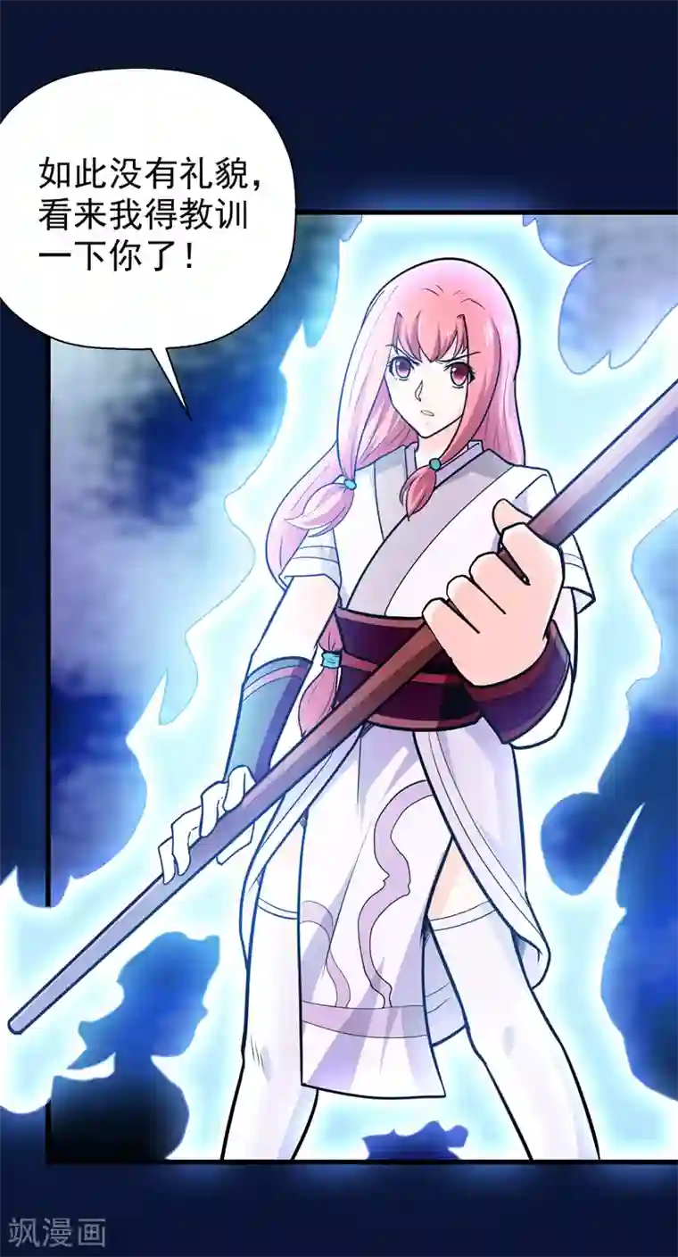 修仙都是被逼的第47话