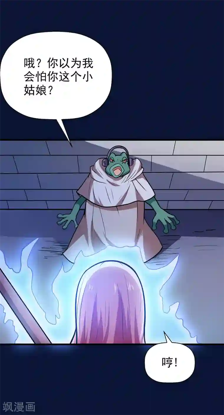 修仙都是被逼的第47话