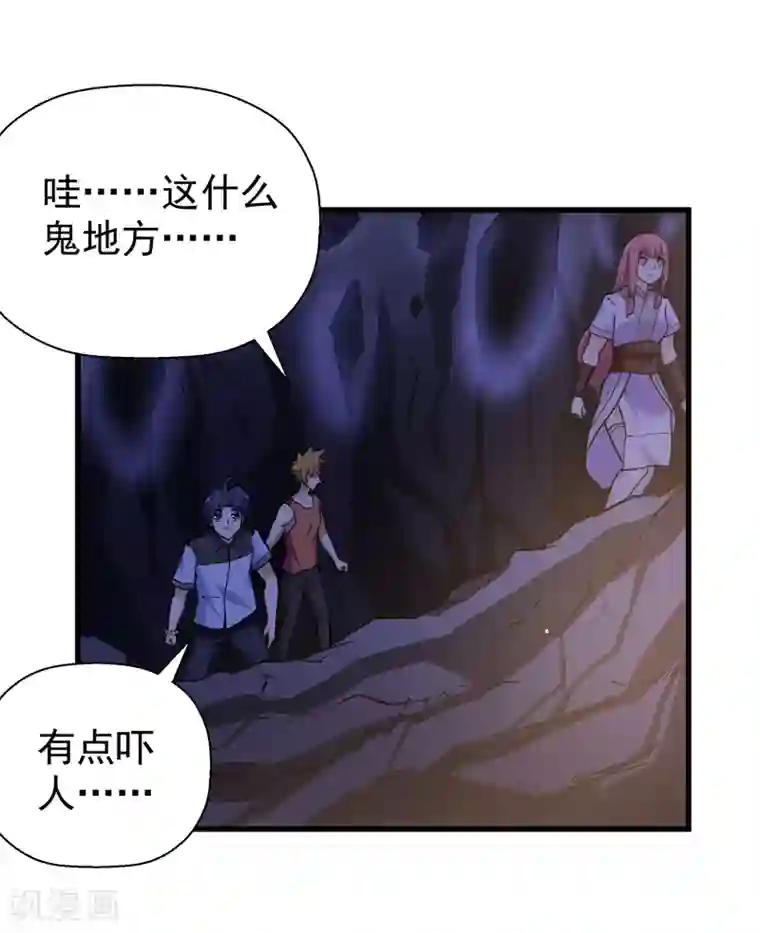 修仙都是被逼的第48话