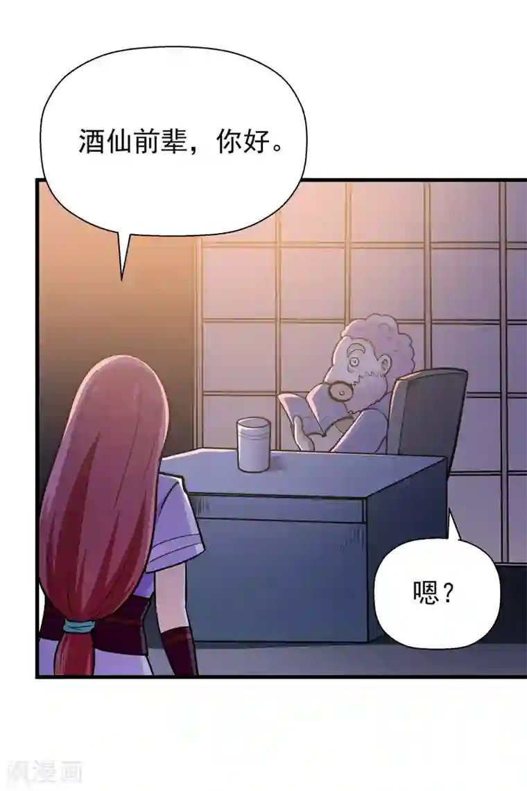 修仙都是被逼的第48话