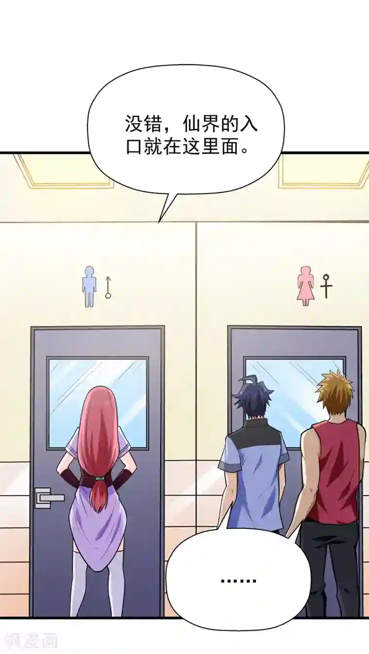 修仙都是被逼的第48话