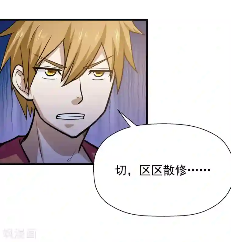 修仙都是被逼的第48话