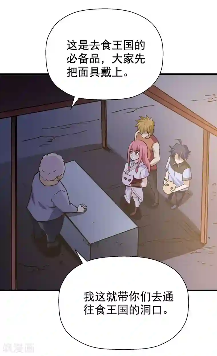 修仙都是被逼的第48话