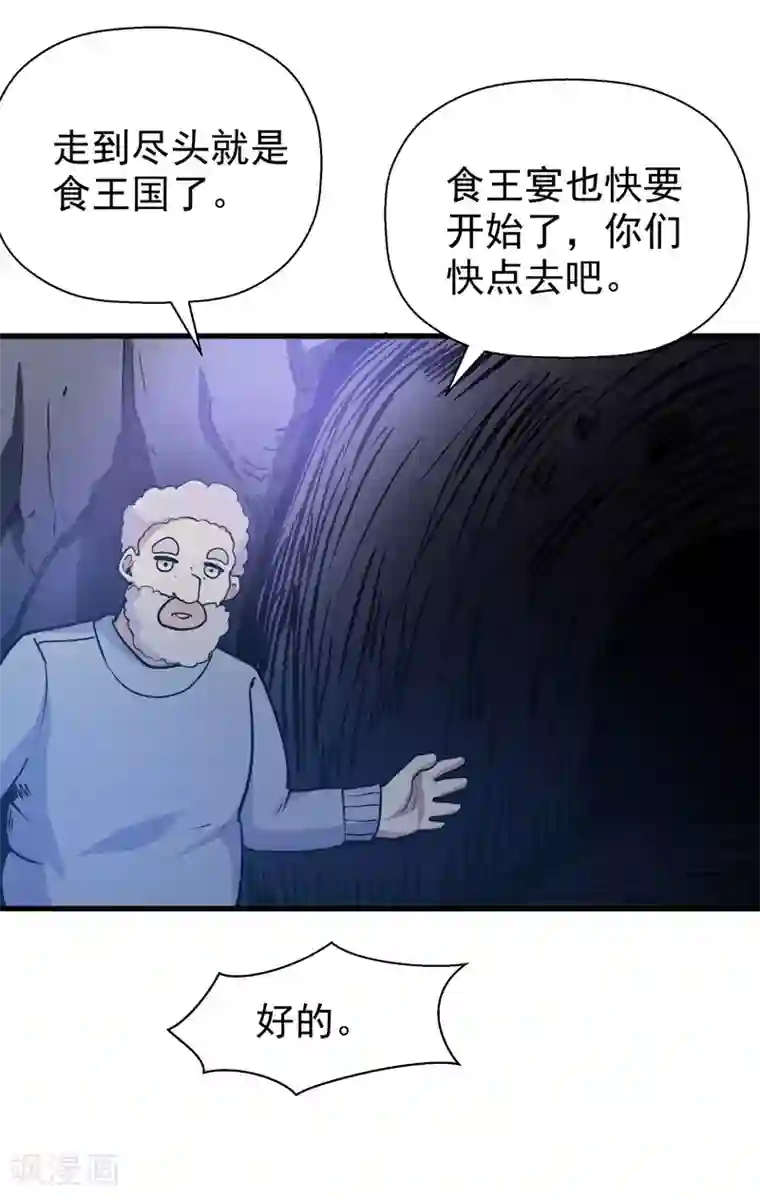修仙都是被逼的第48话