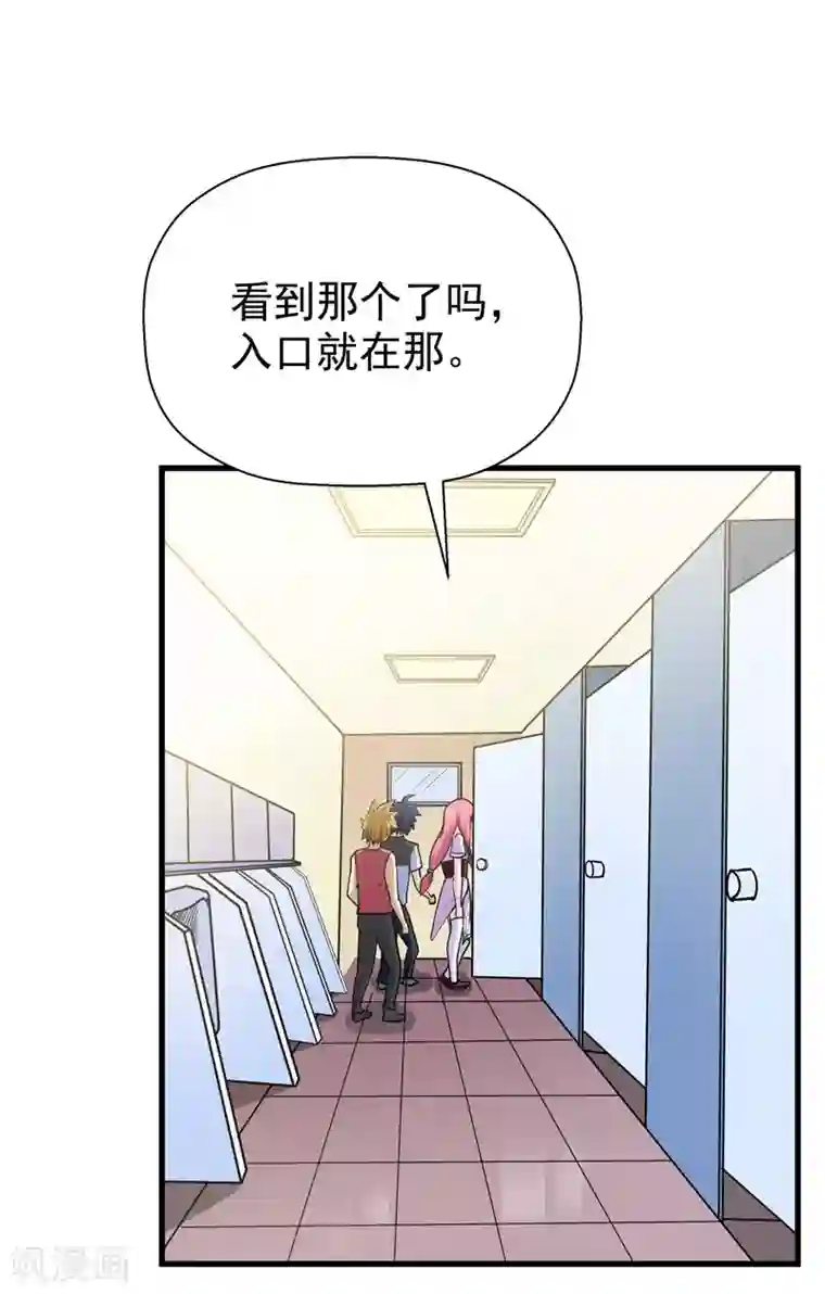 修仙都是被逼的第48话