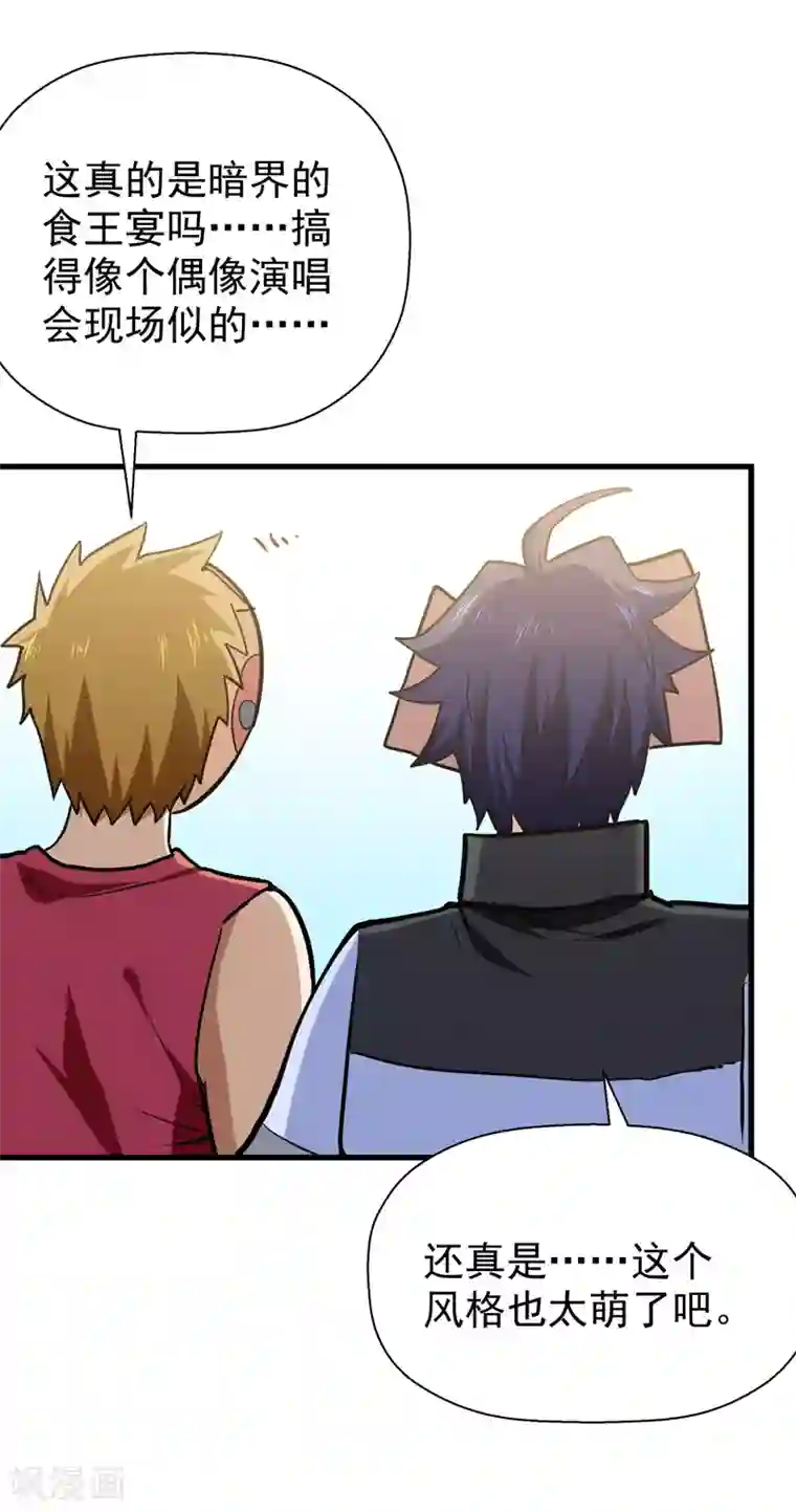 修仙都是被逼的第48话