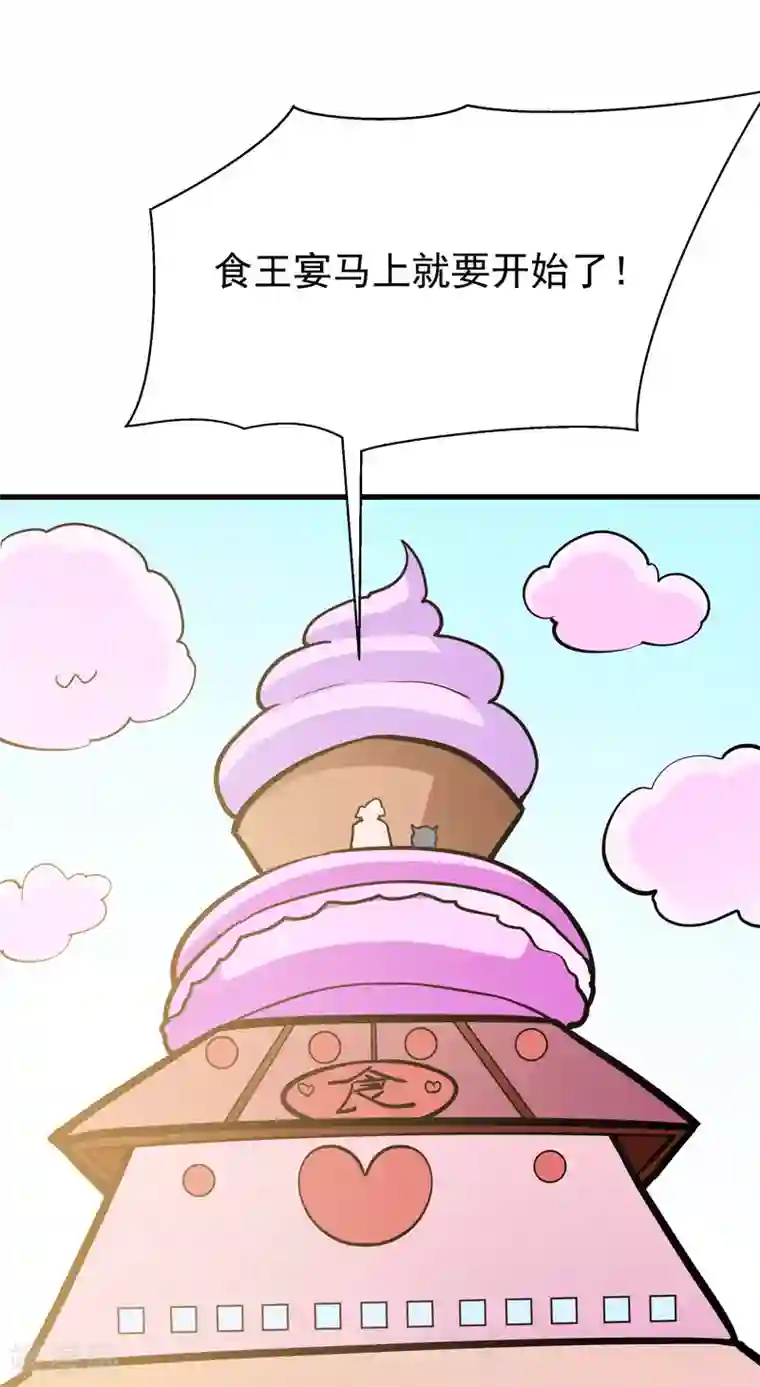 修仙都是被逼的第48话