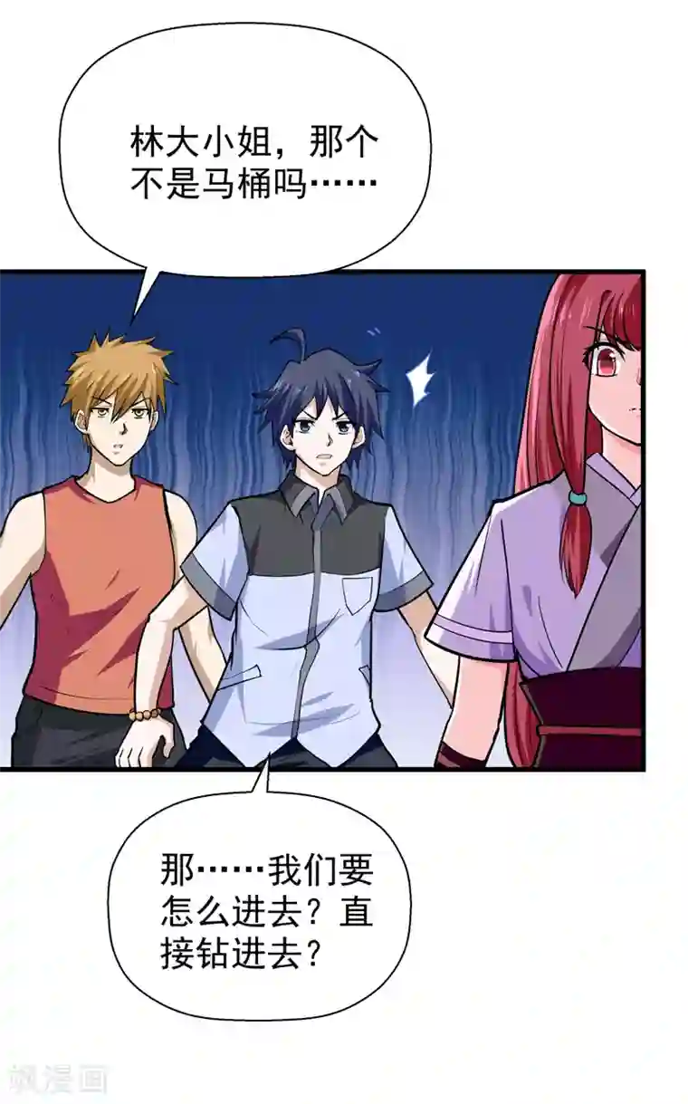 修仙都是被逼的第48话