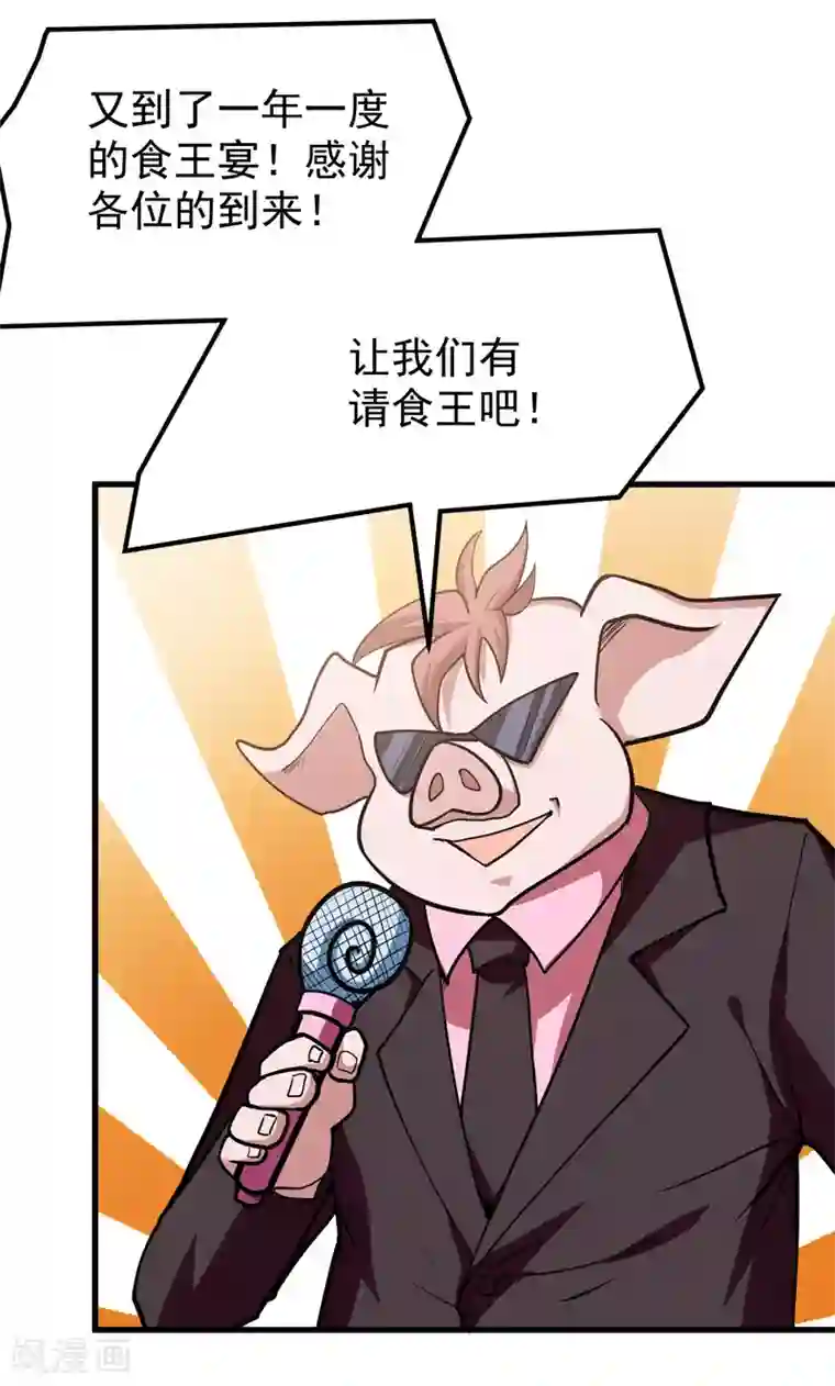 修仙都是被逼的第49话