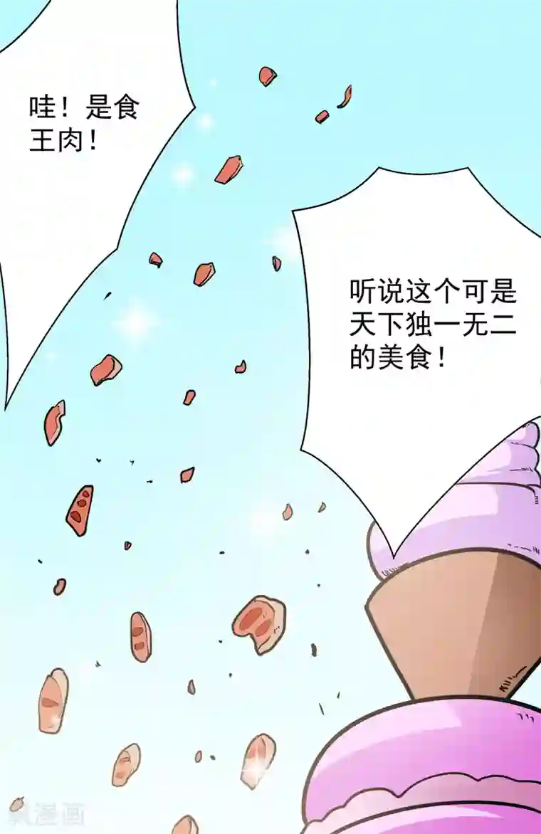 修仙都是被逼的第49话