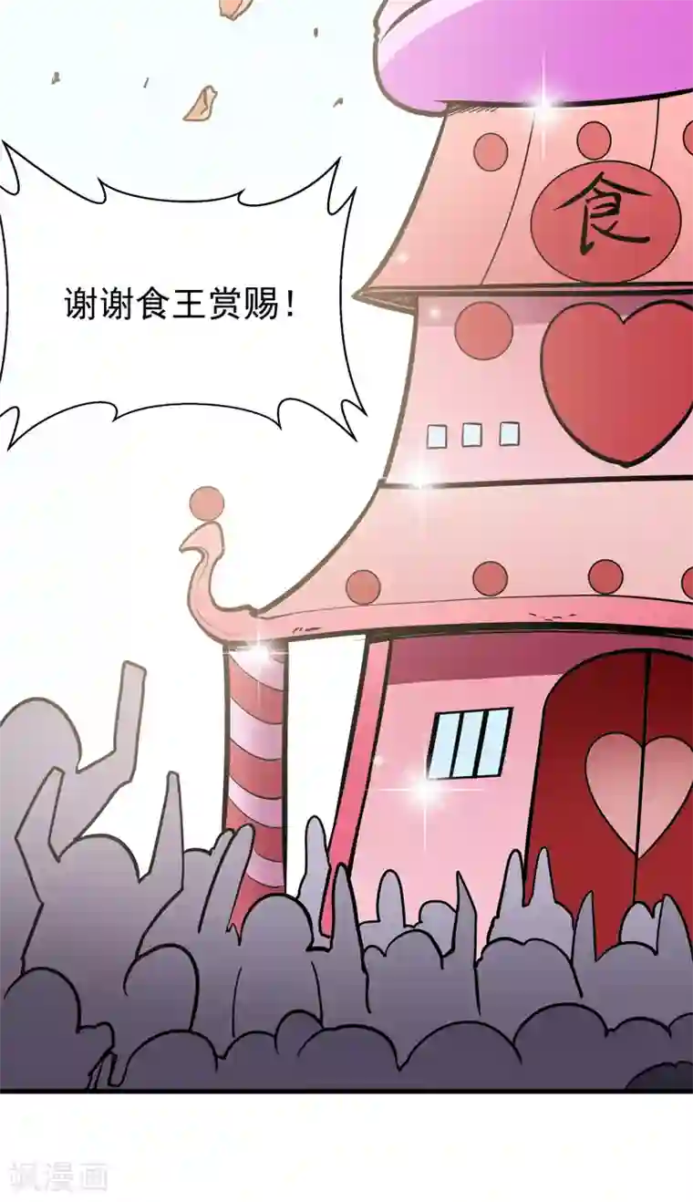 修仙都是被逼的第49话