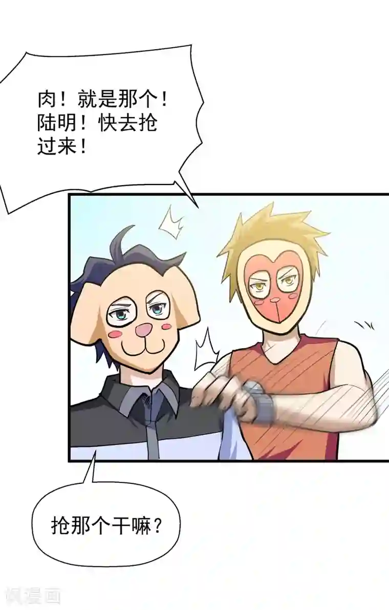 修仙都是被逼的第49话
