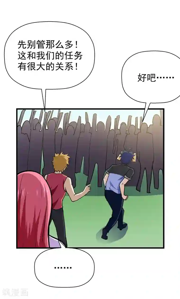 修仙都是被逼的第49话