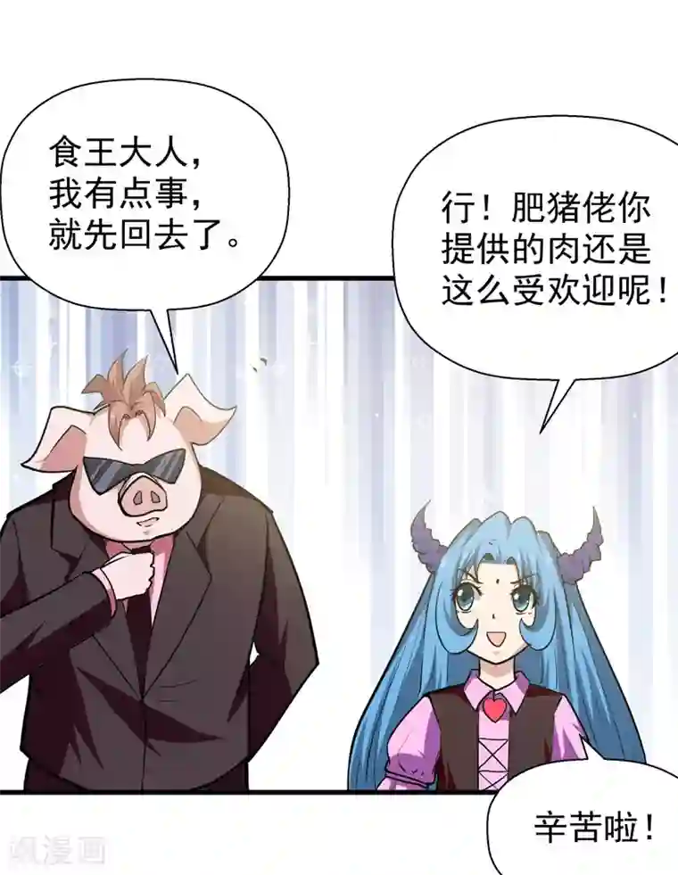 修仙都是被逼的第49话
