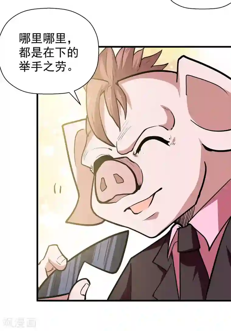 修仙都是被逼的第49话