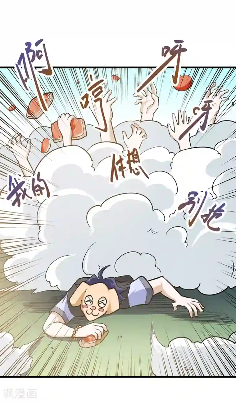 修仙都是被逼的第49话