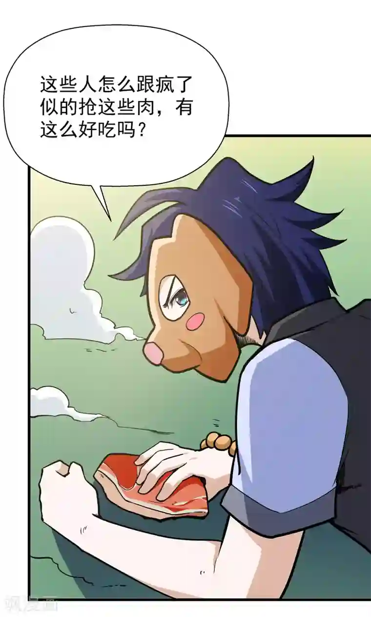 修仙都是被逼的第49话