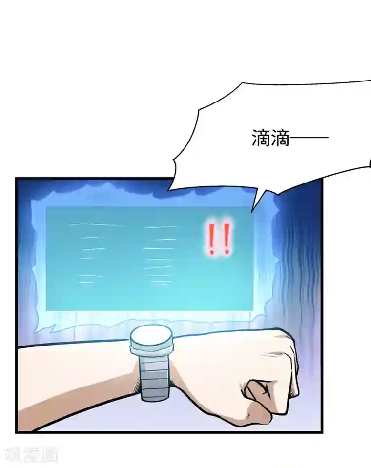 修仙都是被逼的第49话