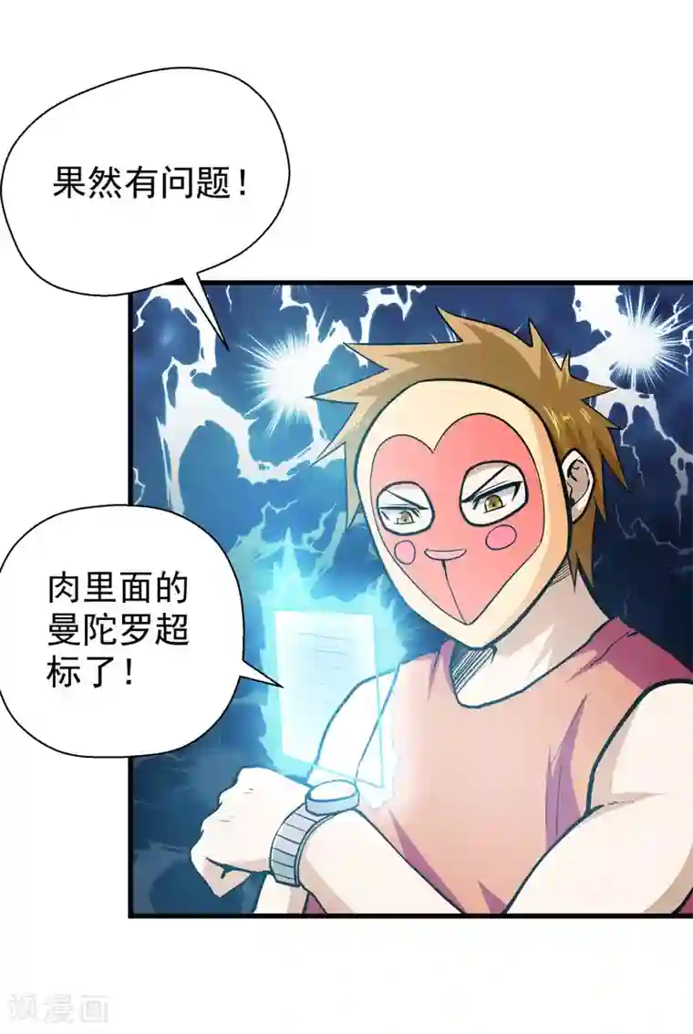 修仙都是被逼的第49话