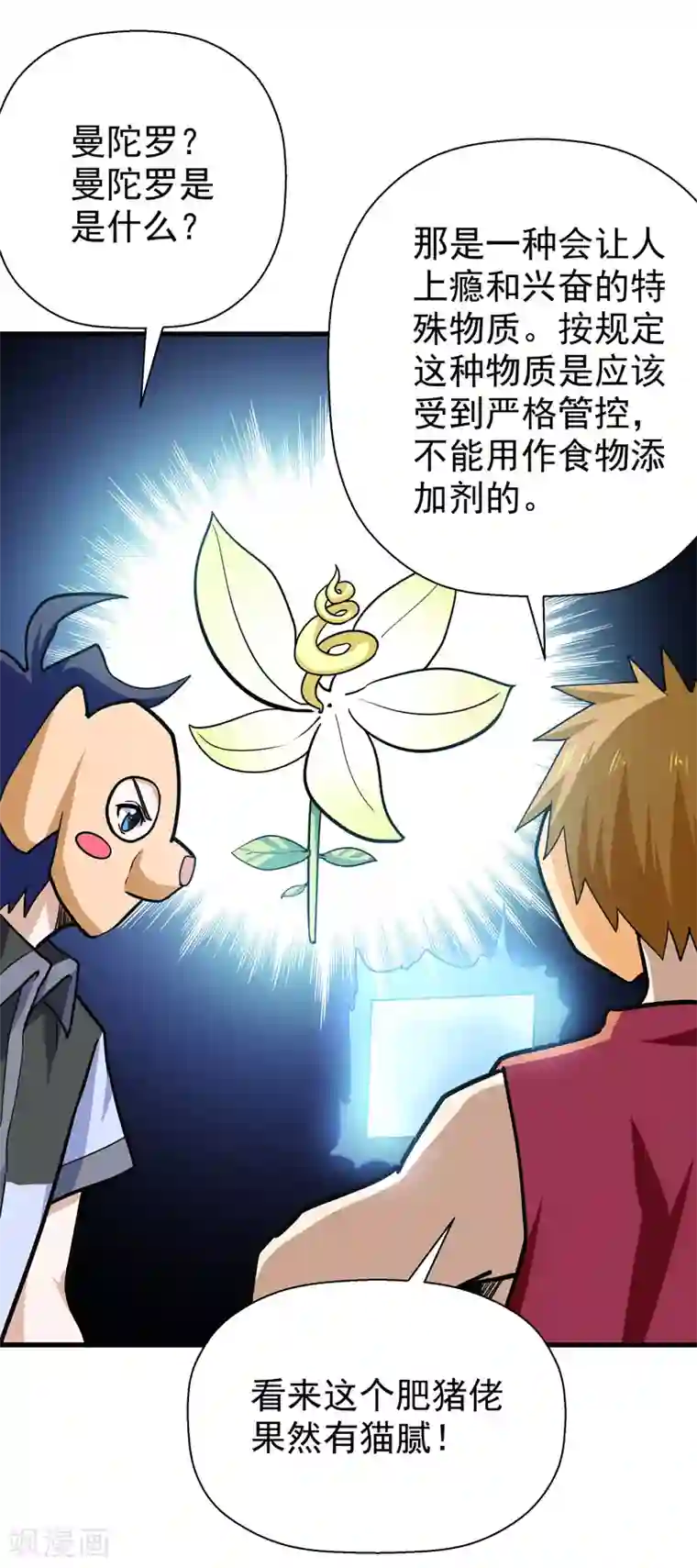 修仙都是被逼的第49话