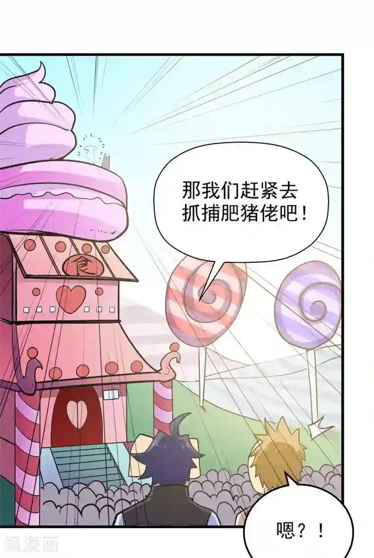 修仙都是被逼的第49话
