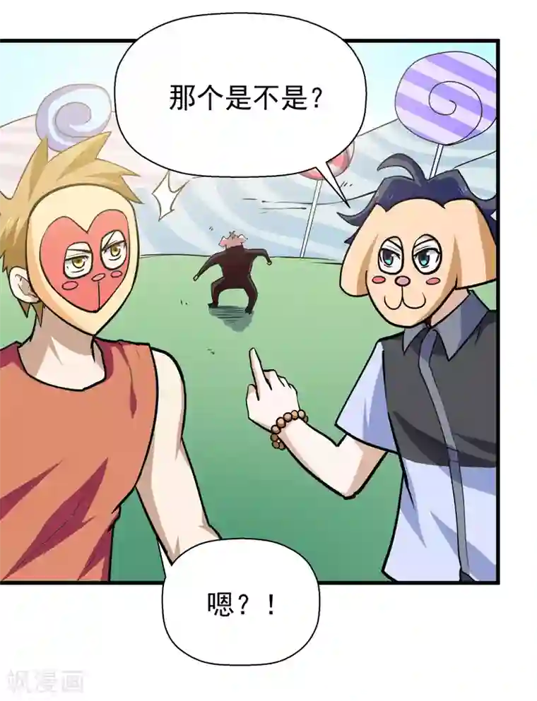 修仙都是被逼的第49话