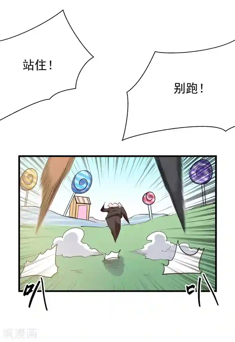 修仙都是被逼的第49话