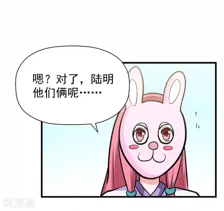 修仙都是被逼的第49话