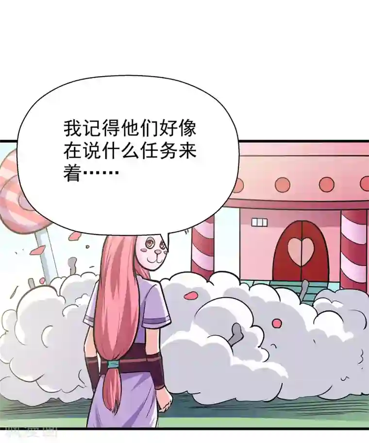修仙都是被逼的第49话