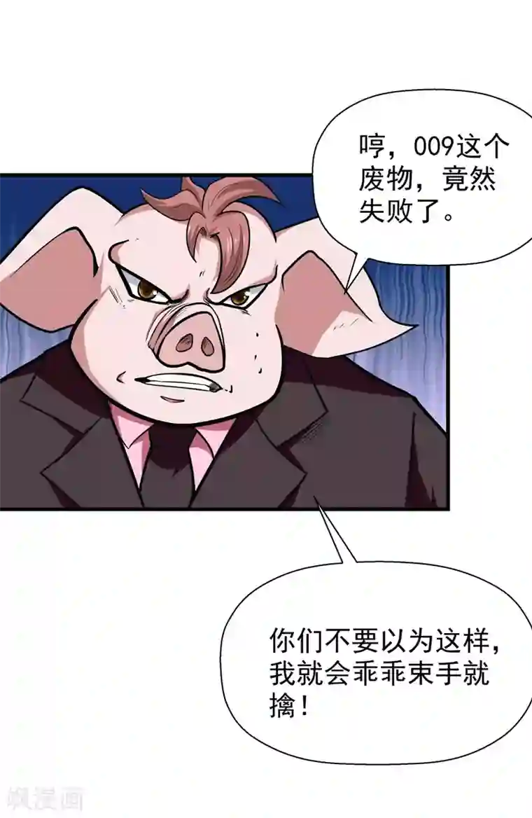 修仙都是被逼的第49话