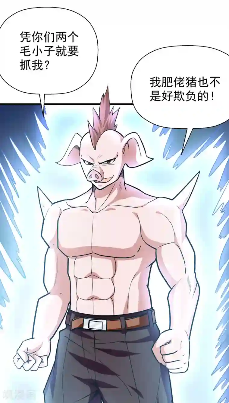 修仙都是被逼的第49话