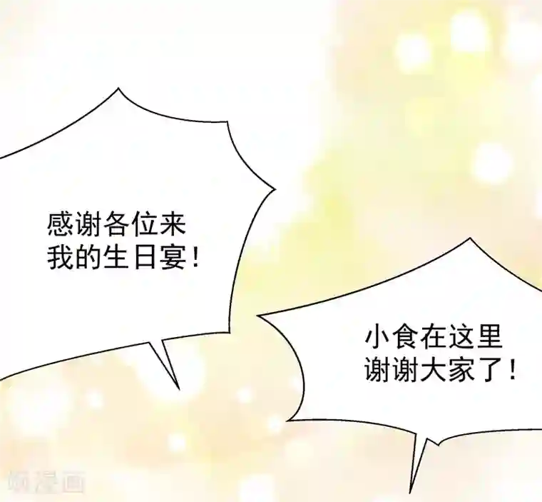 修仙都是被逼的第49话