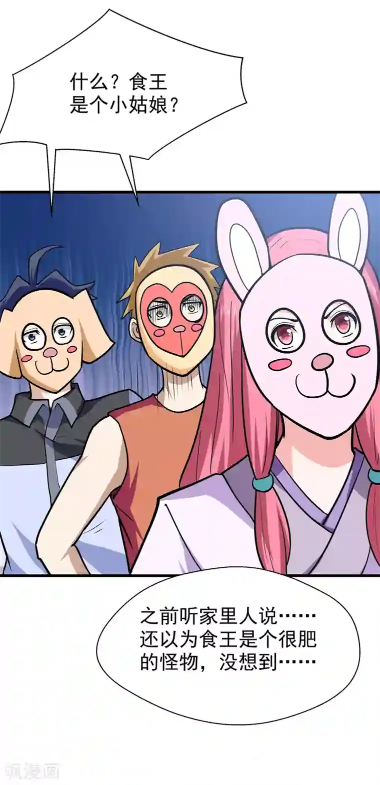 修仙都是被逼的第49话