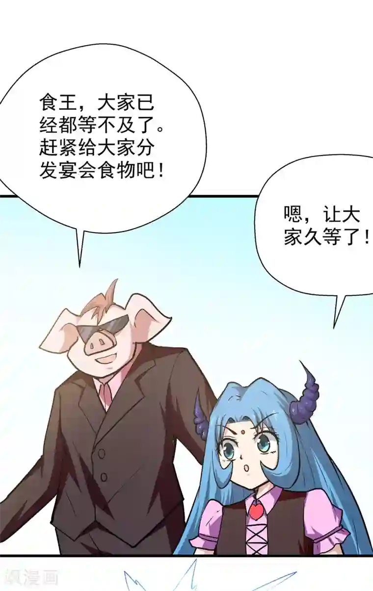 修仙都是被逼的第49话