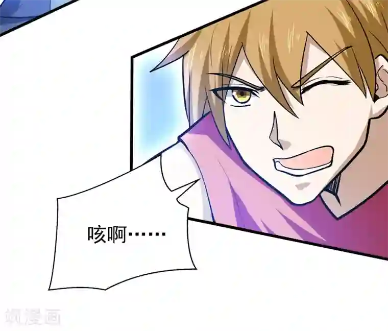 修仙都是被逼的第50话