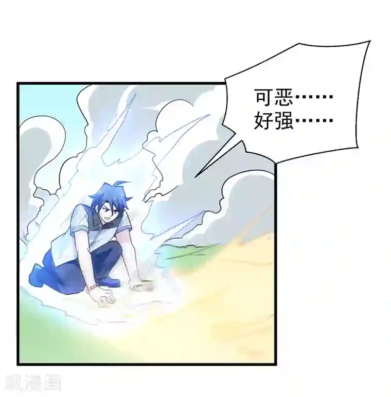 修仙都是被逼的第50话