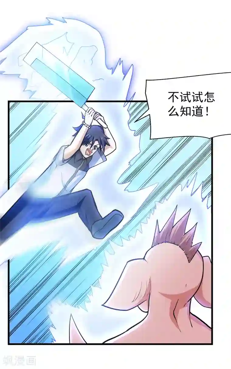 修仙都是被逼的第50话