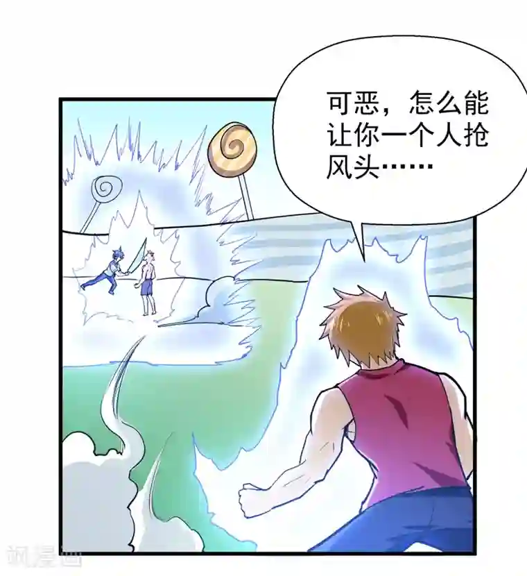 修仙都是被逼的第50话