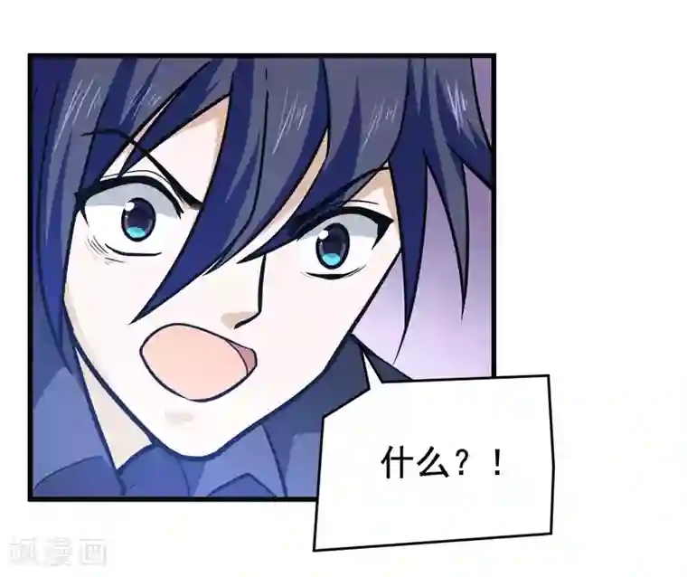 修仙都是被逼的第50话