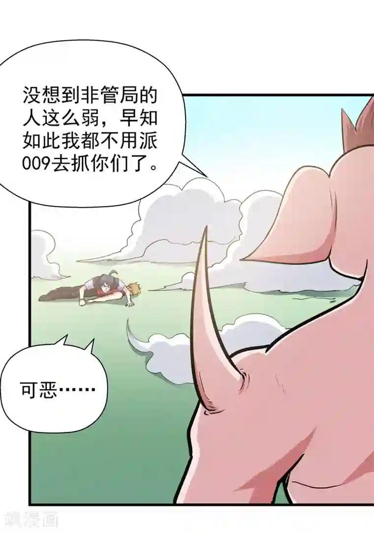 修仙都是被逼的第50话