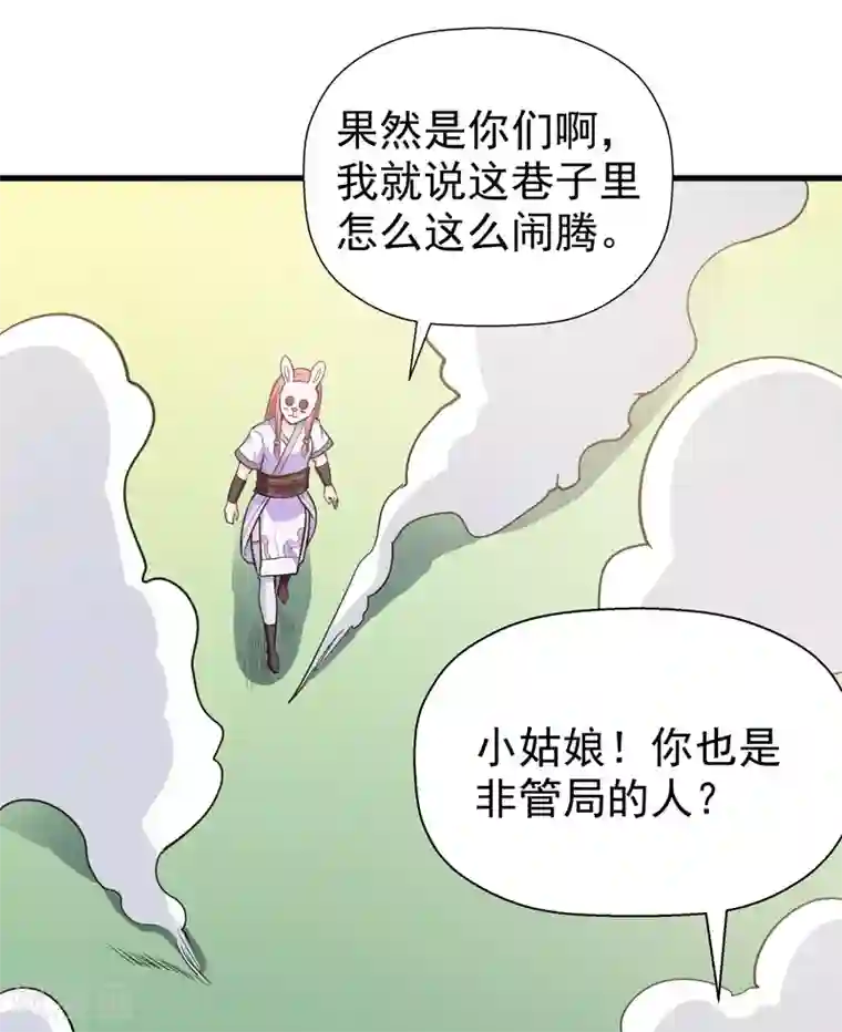 修仙都是被逼的第50话